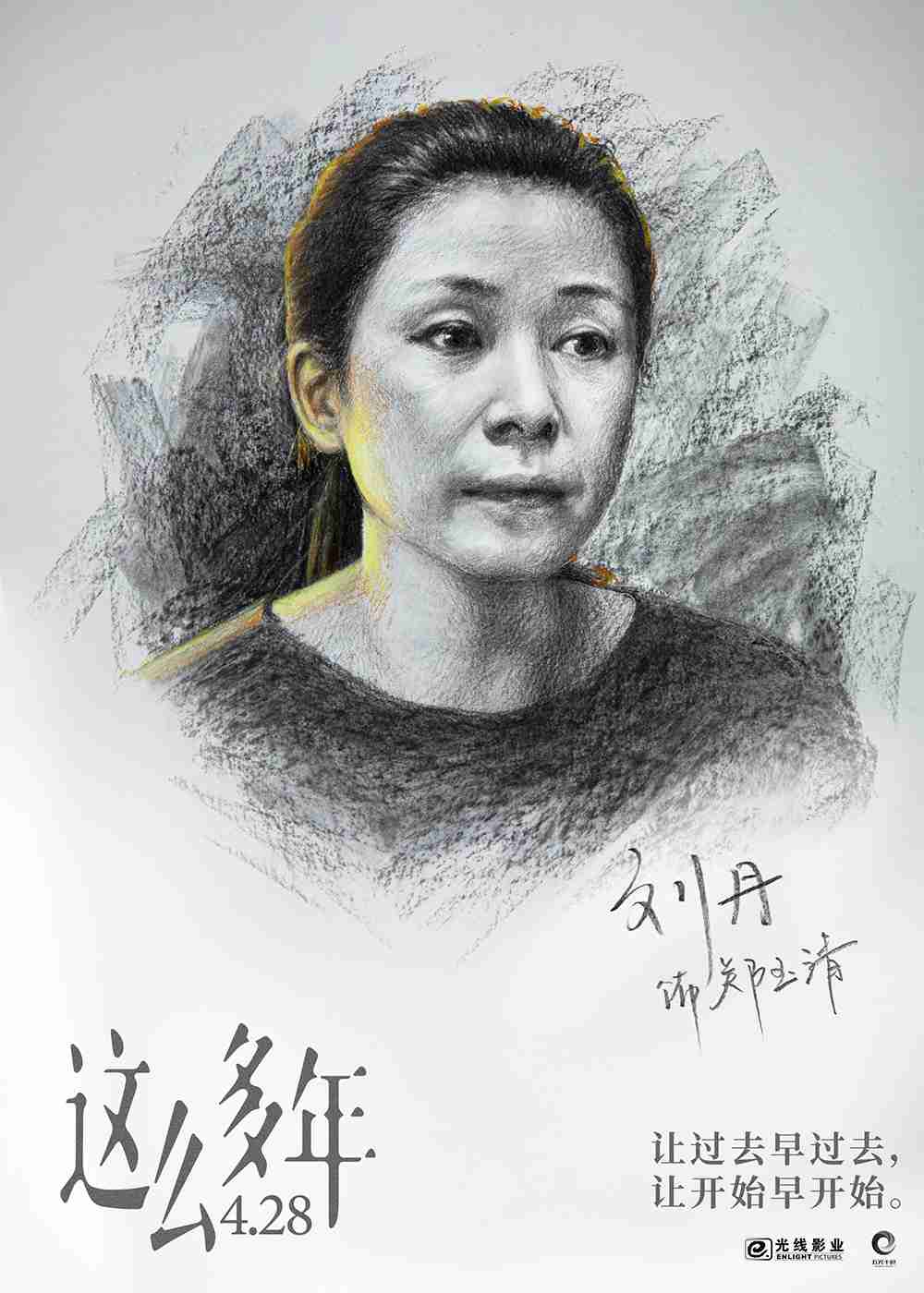 刘丹5 刘丹5